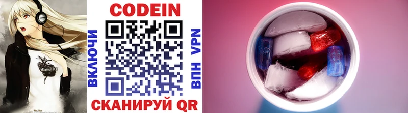Купить где  Нестеров  Кодеиновый сироп Lean напиток Lean (лин) 