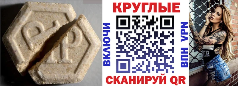 Экстази Philipp Plein  Купить закладки  Нестеров 
