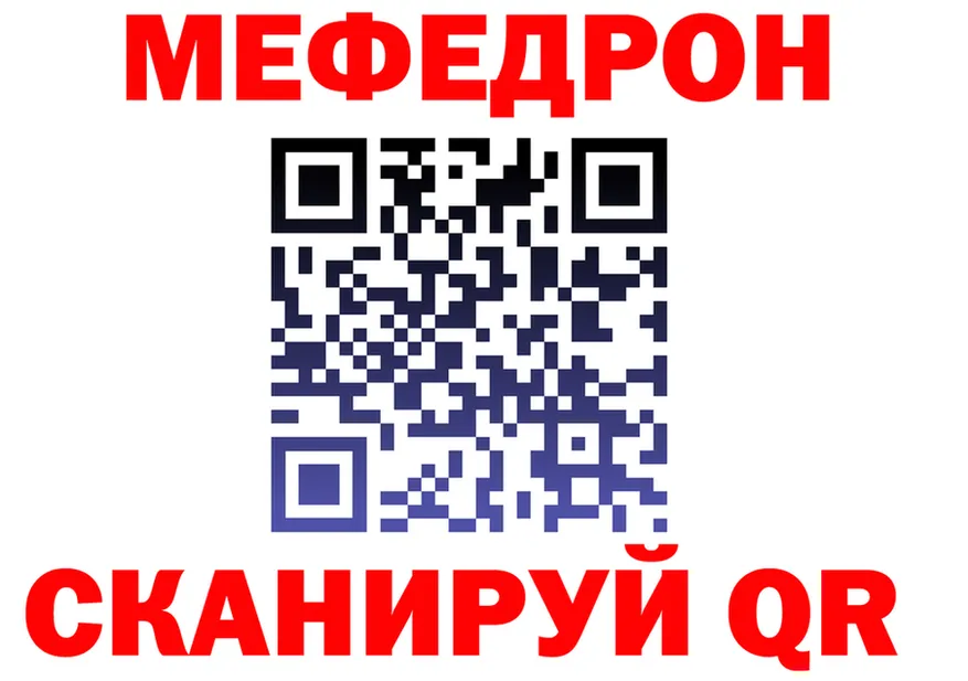 МЯУ-МЯУ 4 MMC рабочий сайт дарк нет kraken Нестеров