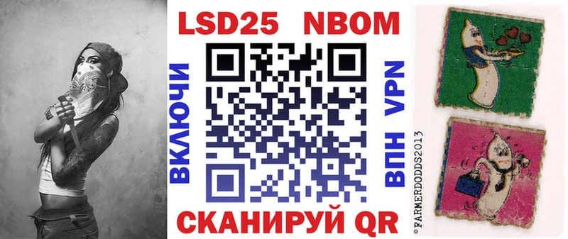 Наркотические марки 1500мкг  Купить где  Нестеров 